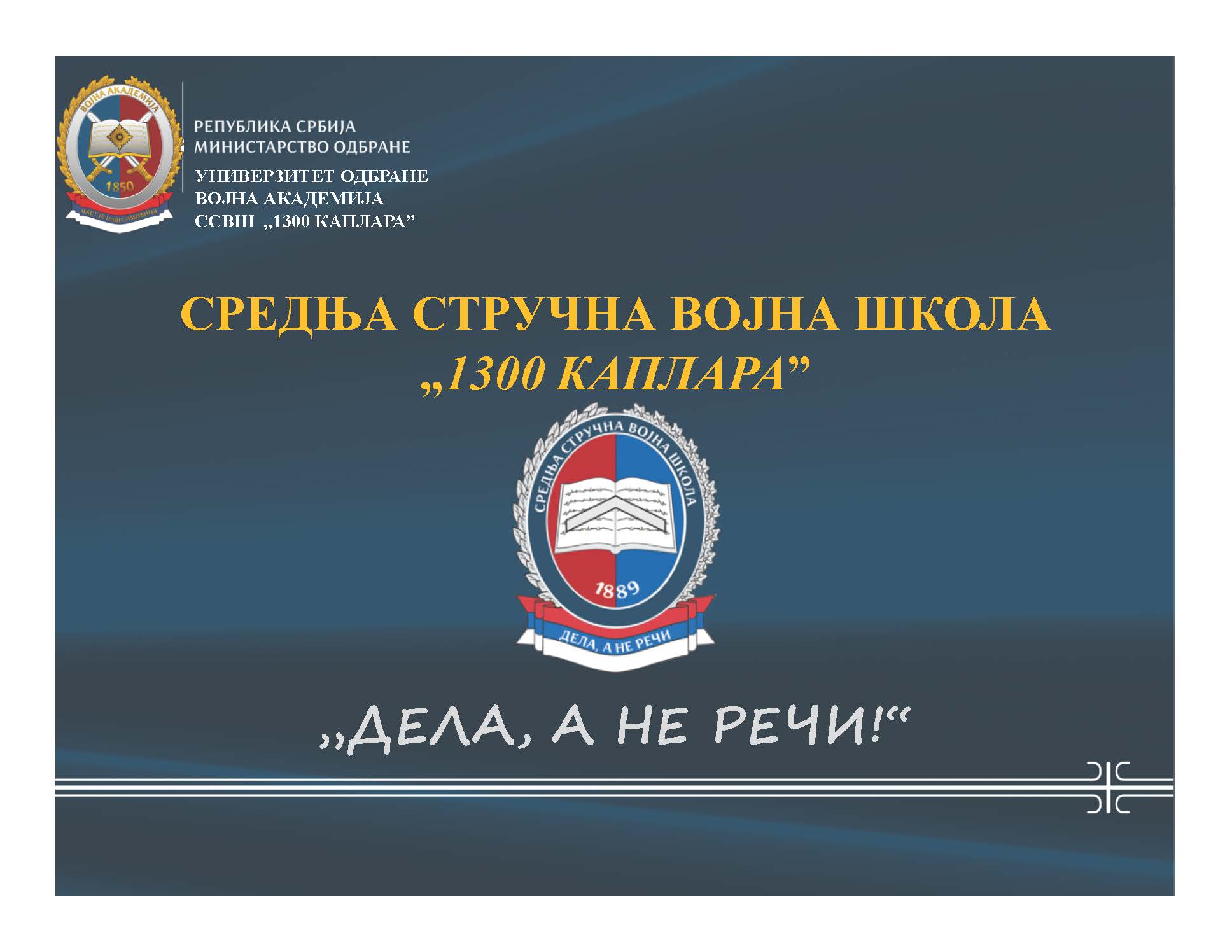 Prezentacija Srednja strucna vojna skola_Page_01
