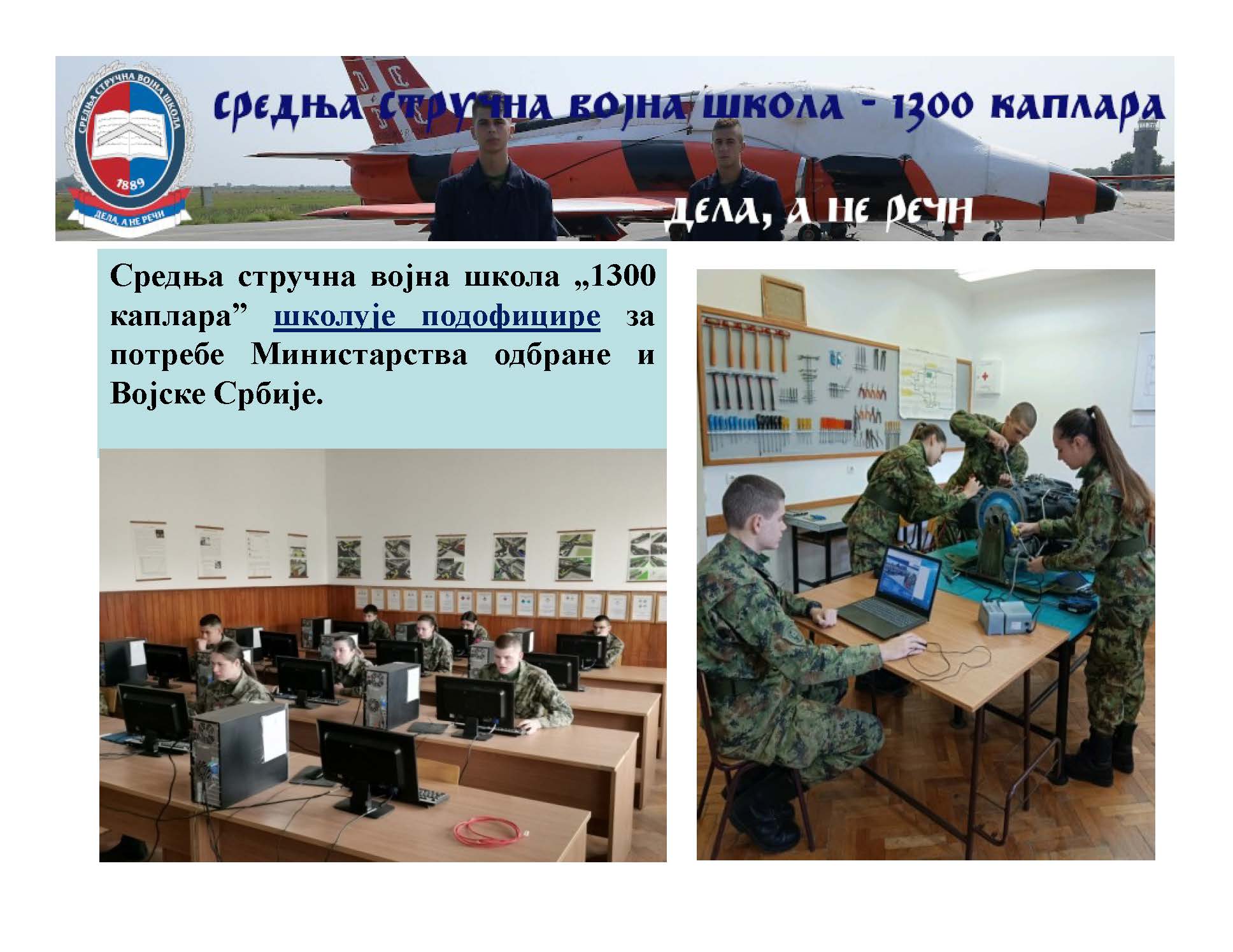Prezentacija Srednja strucna vojna skola_Page_03 – kopija