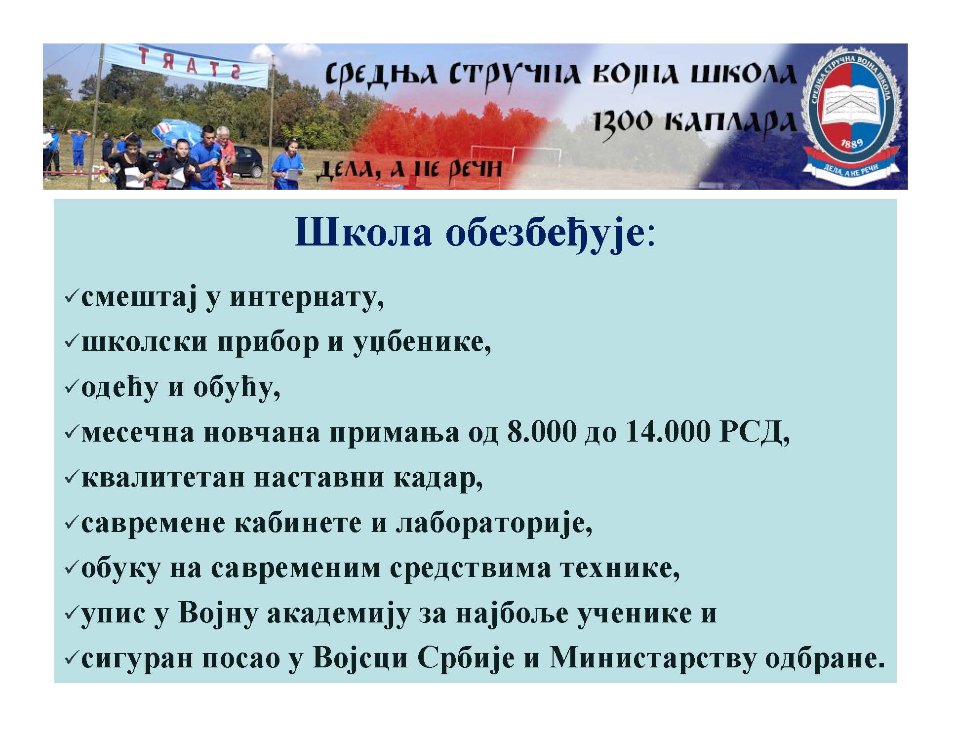 Prezentacija Srednja strucna vojna skola_Page_06 – kopija