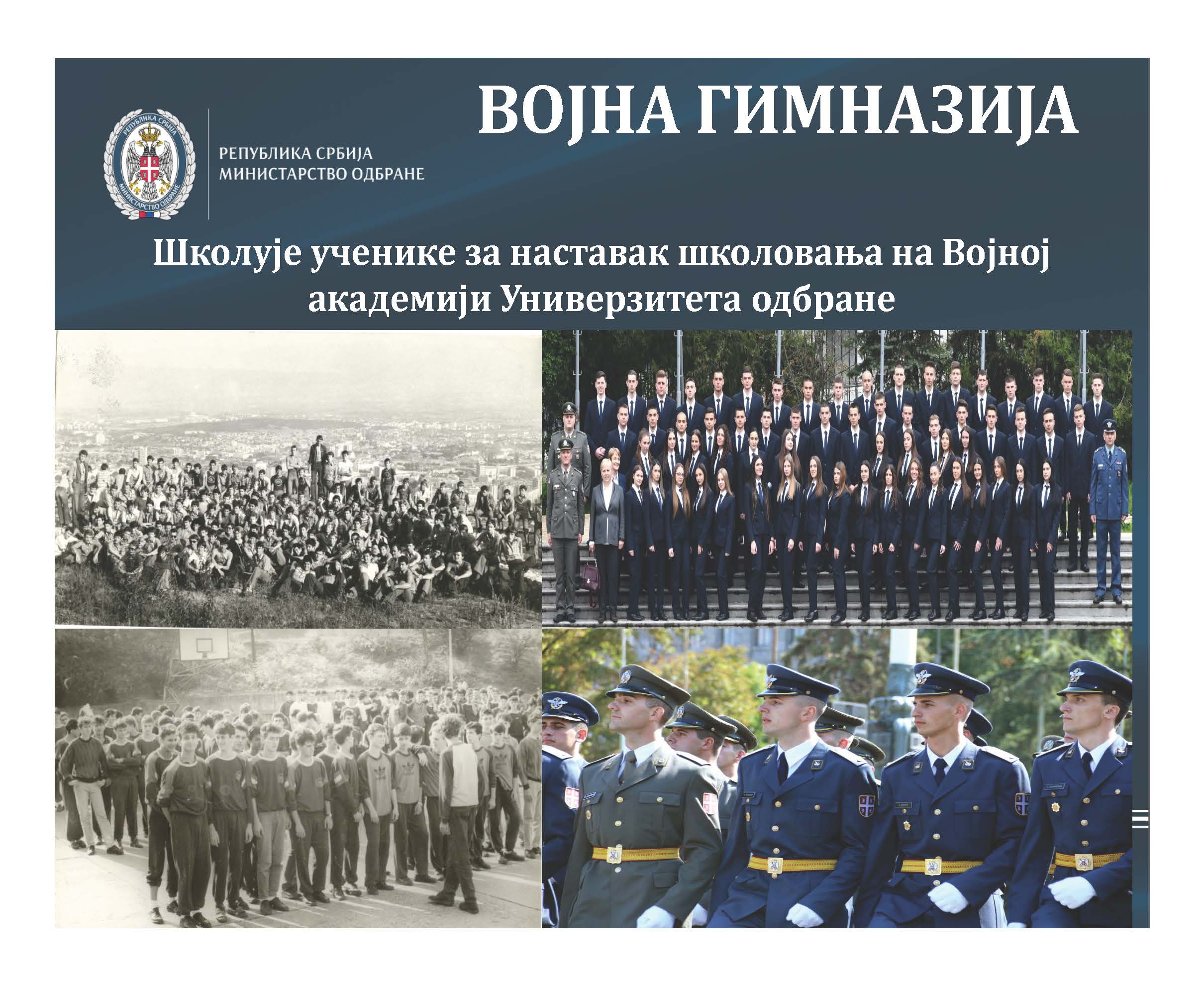 Prezentacija Vojne gimnazije pdf_Page_02