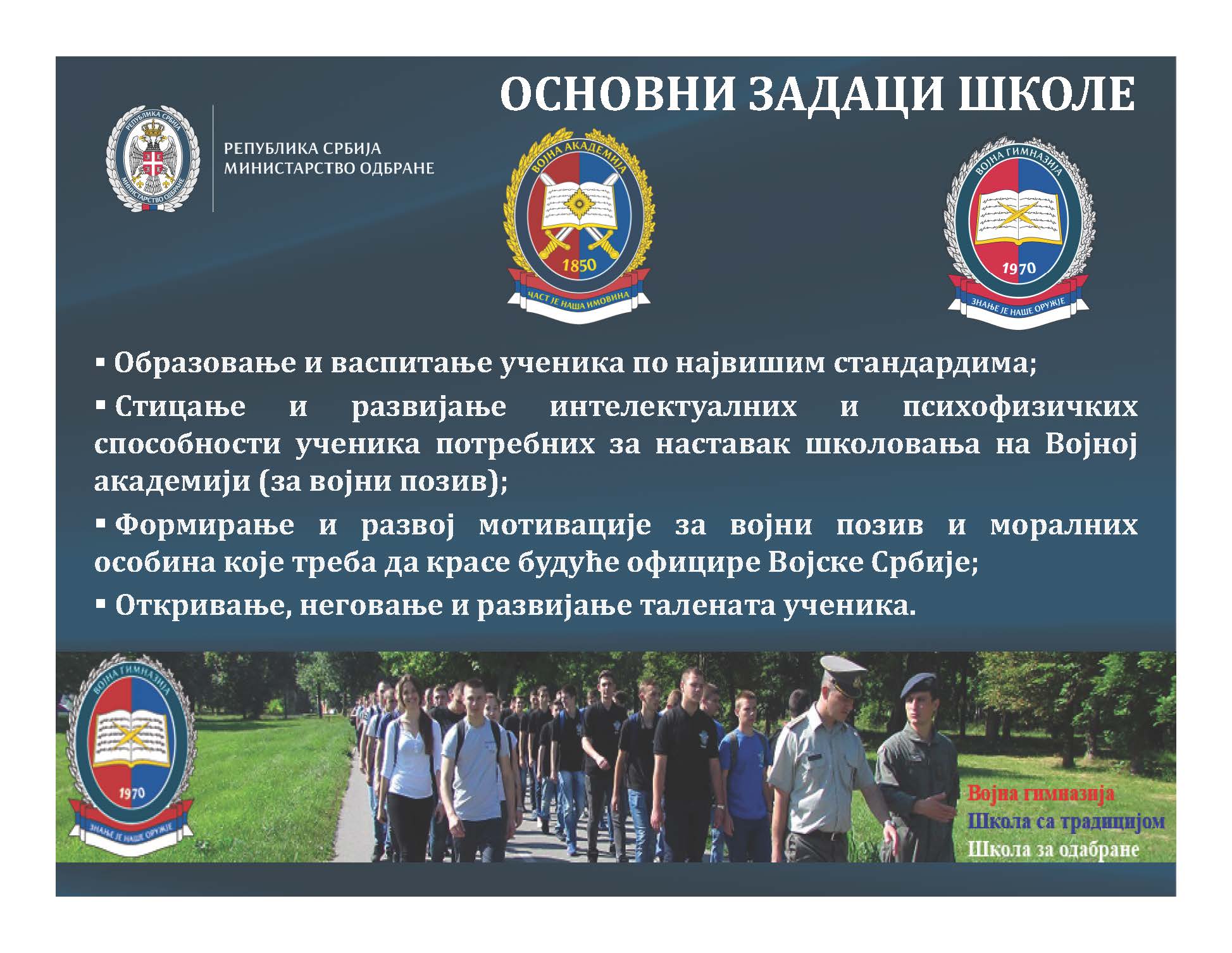 Prezentacija Vojne gimnazije pdf_Page_03