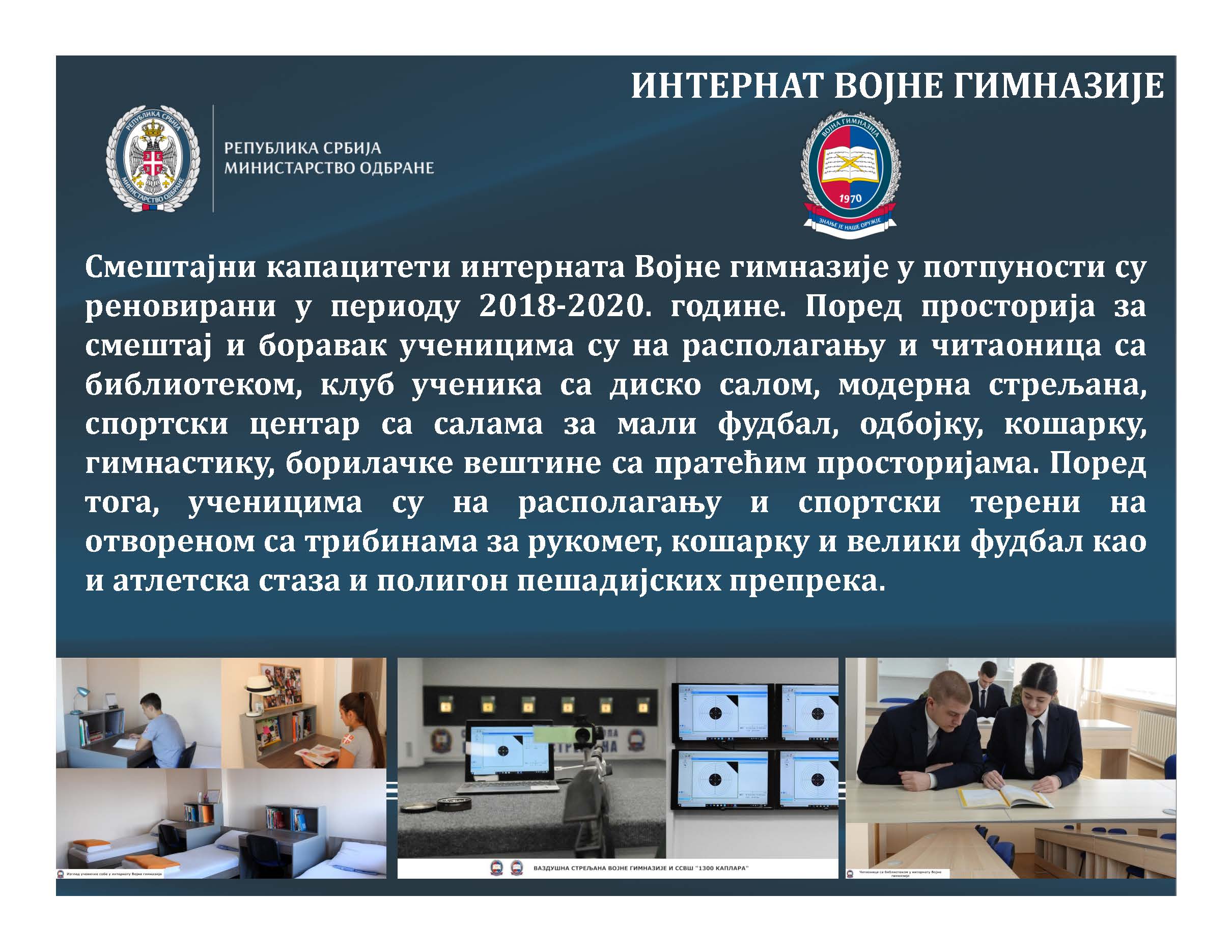 Prezentacija Vojne gimnazije pdf_Page_07