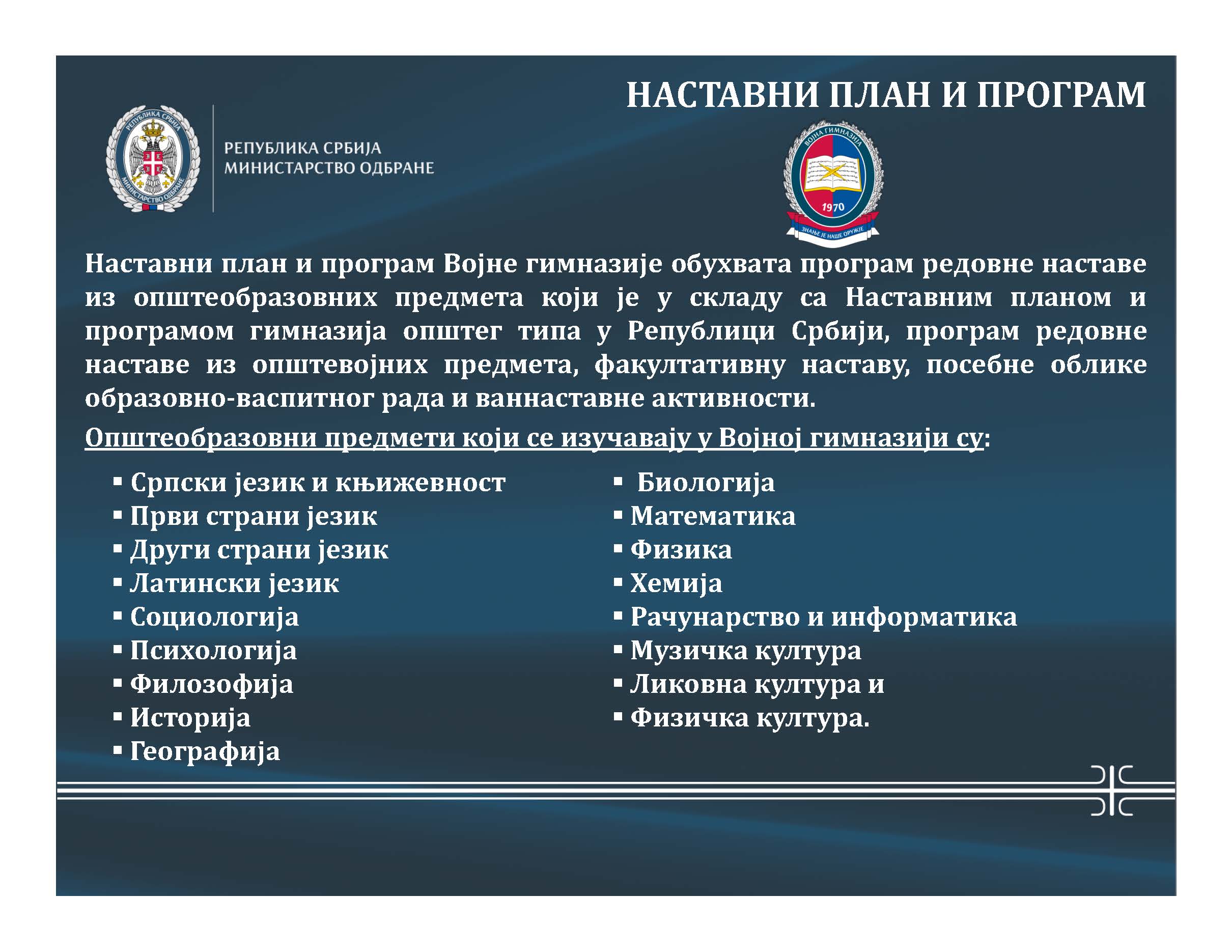 Prezentacija Vojne gimnazije pdf_Page_09