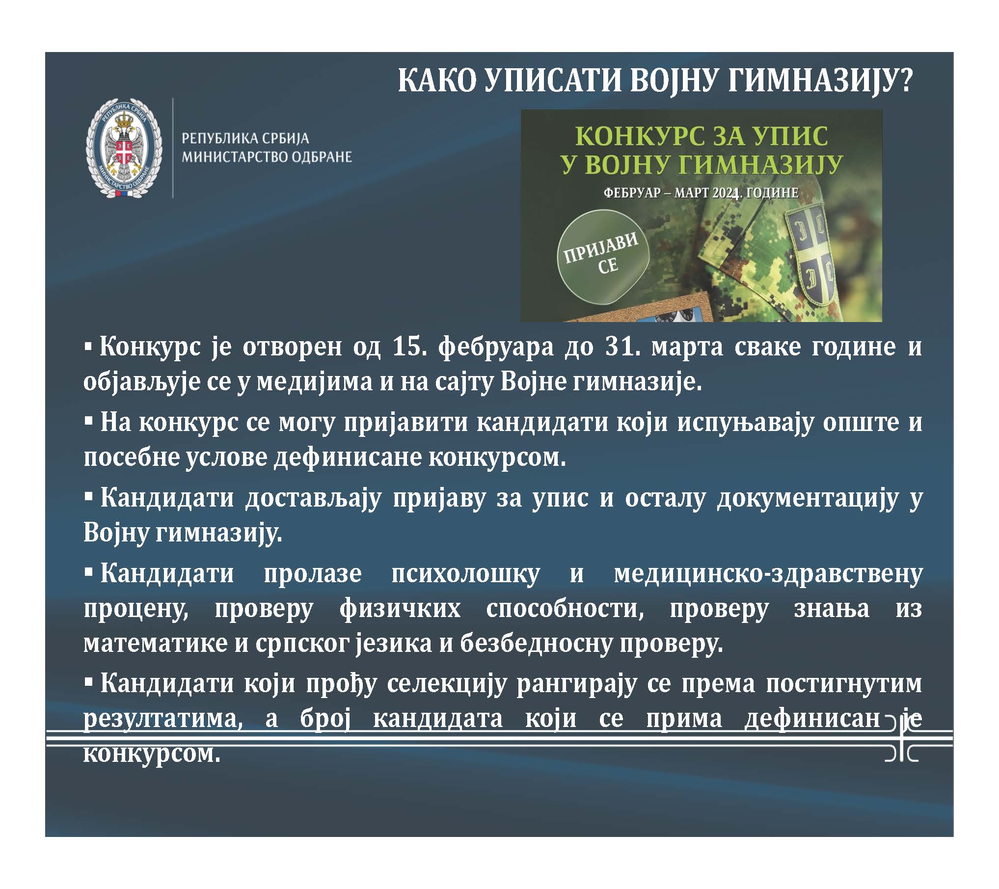 Prezentacija Vojne gimnazije pdf_Page_18