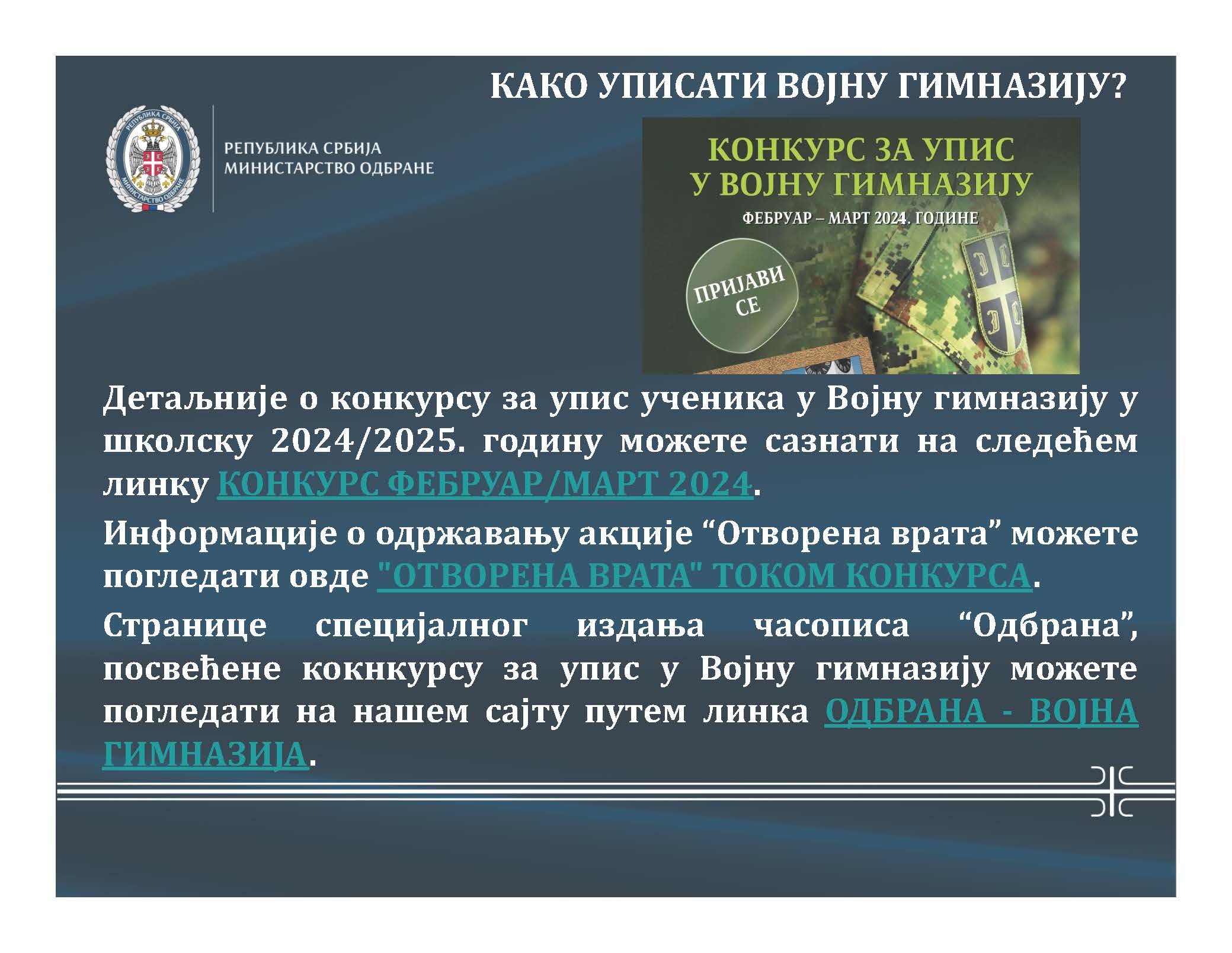 Prezentacija Vojne gimnazije pdf_Page_19