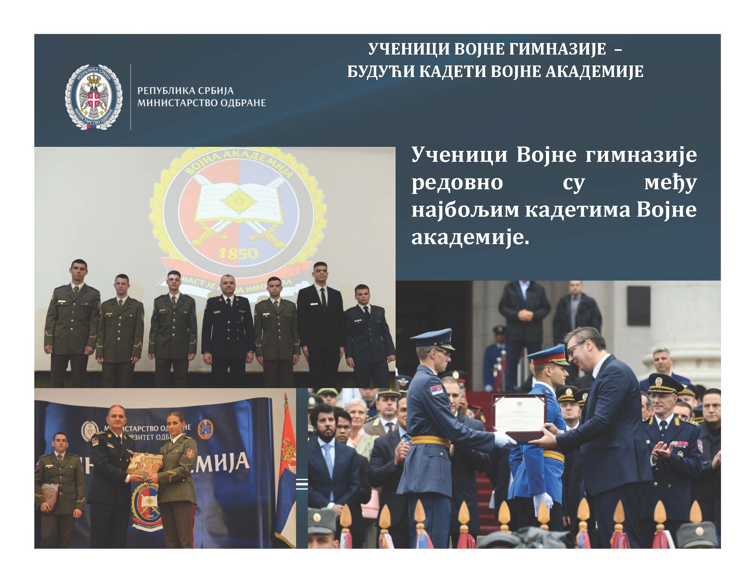 Prezentacija Vojne gimnazije pdf_Page_21