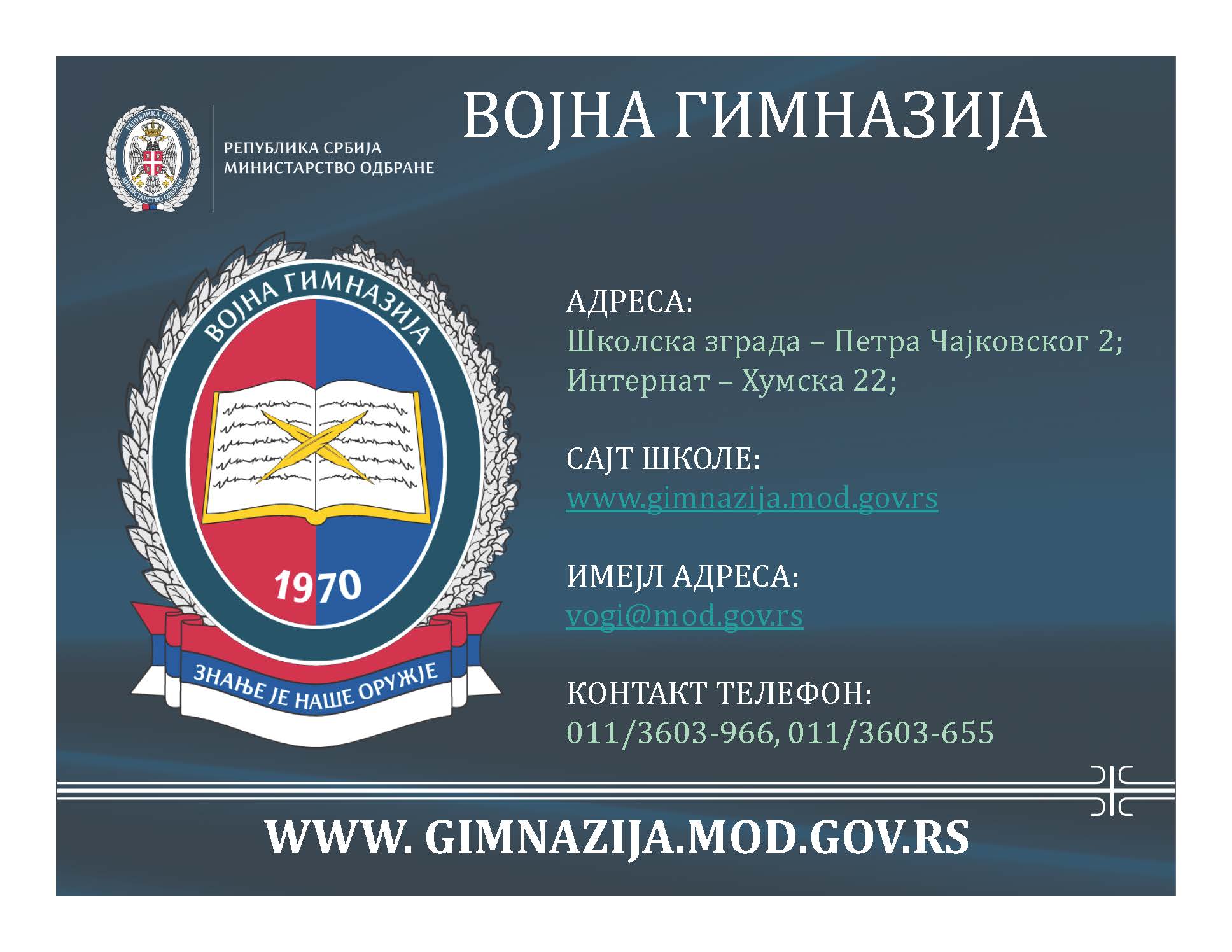 Prezentacija Vojne gimnazije pdf_Page_24